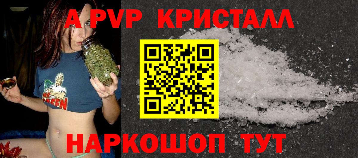 Казань  A-PVP Соль  Вход с VPN  Alpha-PVP Crystall  Alpha PVP мука 