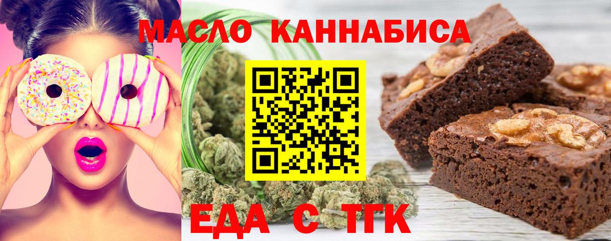 Казань  Cannafood конопля  Вход с VPN 