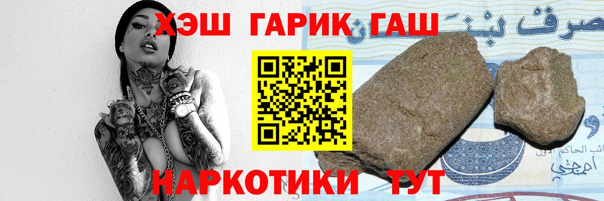 ГАШ убойный Казань
