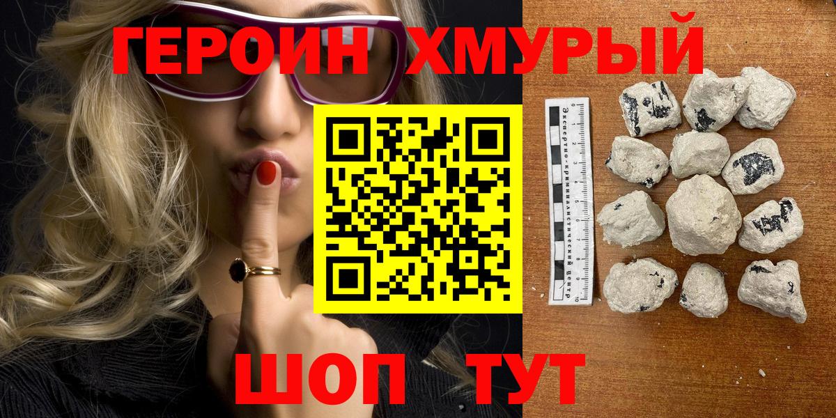 Казань  ГЕРОИН белый  Вход с VPN 