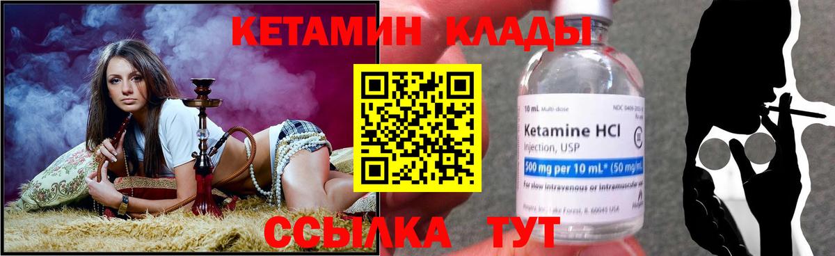 Казань  КЕТАМИН VHQ  Вход с VPN 