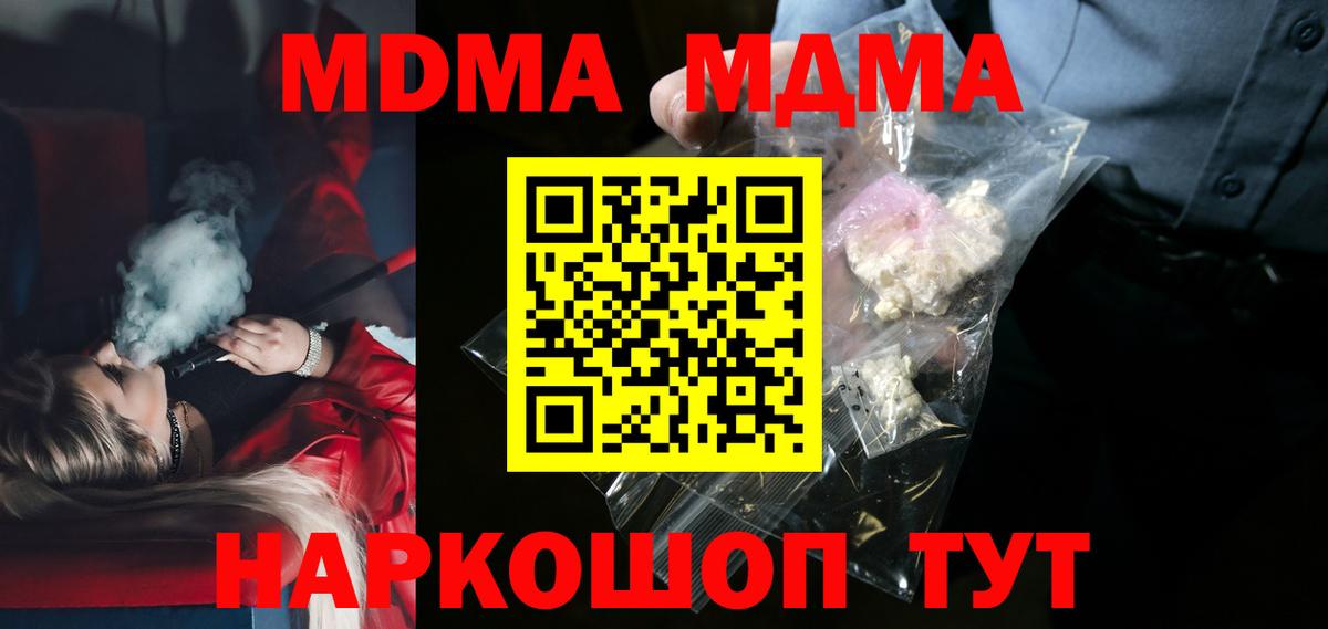 MDMA Molly  Вход с VPN  Казань  МДМА кристаллы 