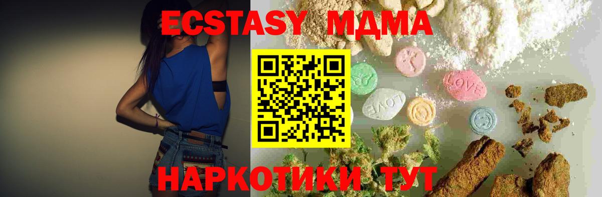 MDMA молли Казань