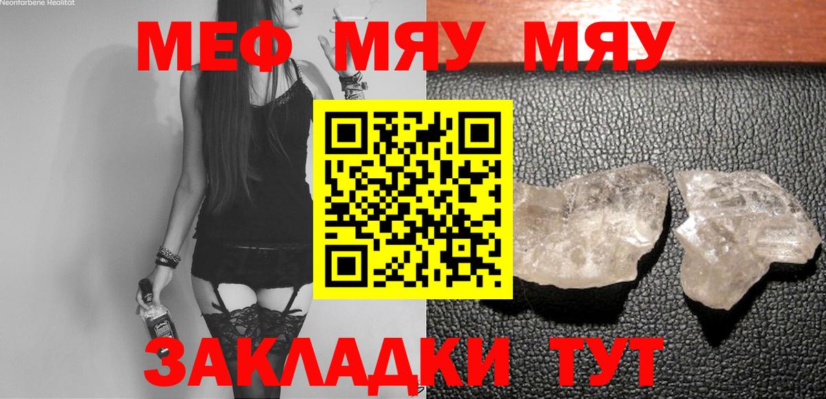 Казань  МЯУ-МЯУ 4 MMC  Меф мяу мяу  МЯУ-МЯУ  Вход с VPN 