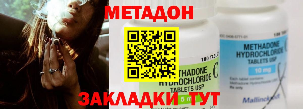 Казань  Метадон methadone  Вход с VPN 