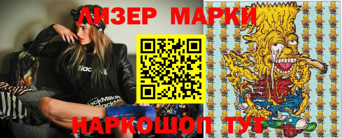 Марки 25I-NBOMe 1,8мг  Марки 25I-NBOMe 1,8мг  Казань  Наркотические марки  Вход с VPN 