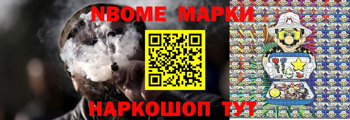 Наркотические марки 1500мкг Казань